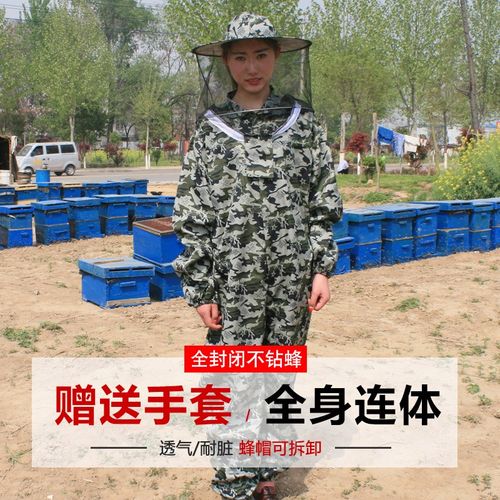 蜂之家防蜂服 养蜂人的全方位防护铠甲